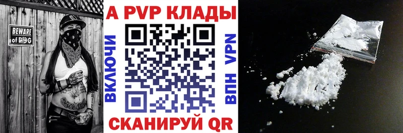Альфа ПВП кристаллы  купить   Новосокольники 