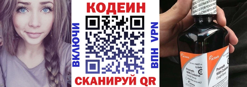 Кодеиновый сироп Lean Purple Drank  Новосокольники 