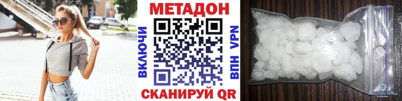 МЕТАДОН VHQ  mega маркетплейс  Новосокольники 